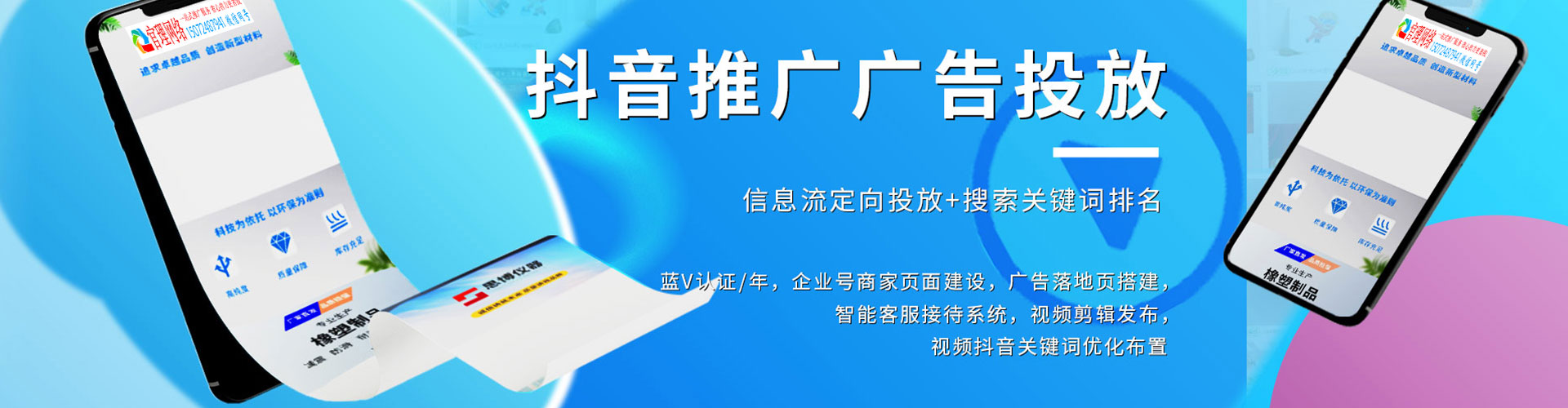 镇康百度竞价广告