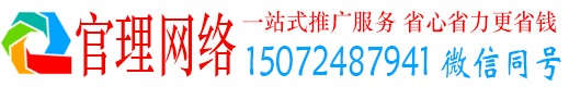 镇康官理信息流代运营